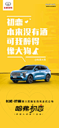 #我们初恋吧#
直到你出现，我心如初恋
汪星人携手哈弗初恋甜蜜登场
最迷人的，才“醉”人心！ ​​​​