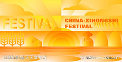 羊羊YOUNGS采集到秋分