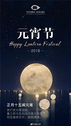 霍格沃茨学霸一枚采集到正月十五