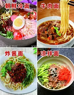 拉面  - 源文件下载【酷图网】牛肉面,冷面,炸酱面,凉拌面,海报设计,灯箱设计,
