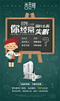 品牌推广海报