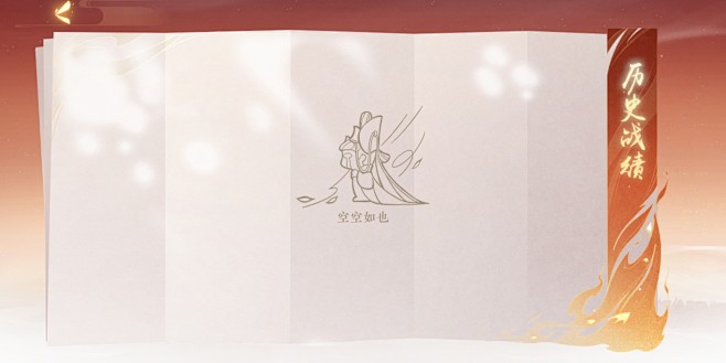 历史战绩界面【忘川风华录】——更多精彩，...