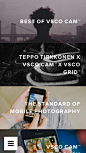 VSCO iPhone lists, discover screenshot