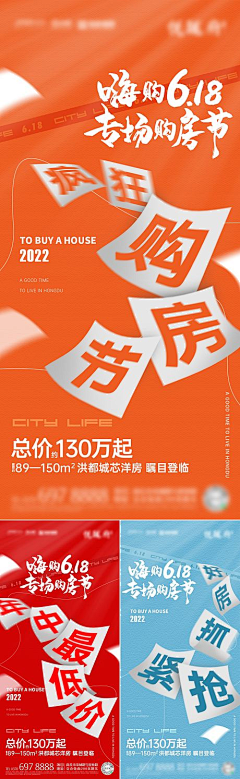 玟柔采集到618【源文件design006.com】