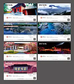 海报 广告展板 房地产 登封 嵩山 少林寺 禅宗音乐大典 嵩阳书院 景点