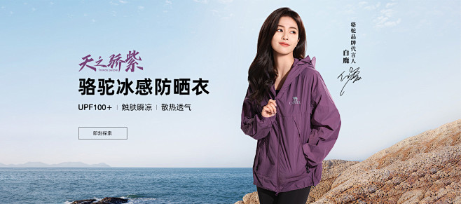 首页-骆驼服饰旗舰店-天猫Tmall.c...