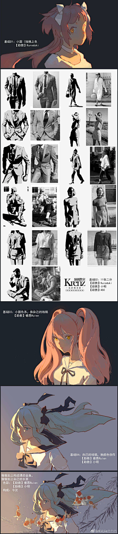 刹那冬雾采集到绘画过程