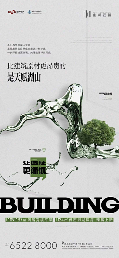 六十丶采集到中式地产