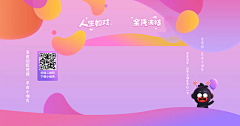 数媒就是树莓采集到自采 好看的banner