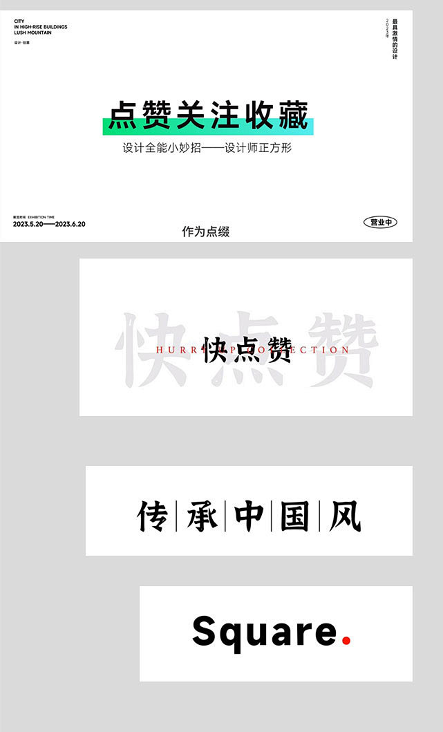 过分