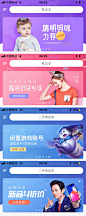 运营插画banner-移动端banner-APP插画banner-@kaysar007