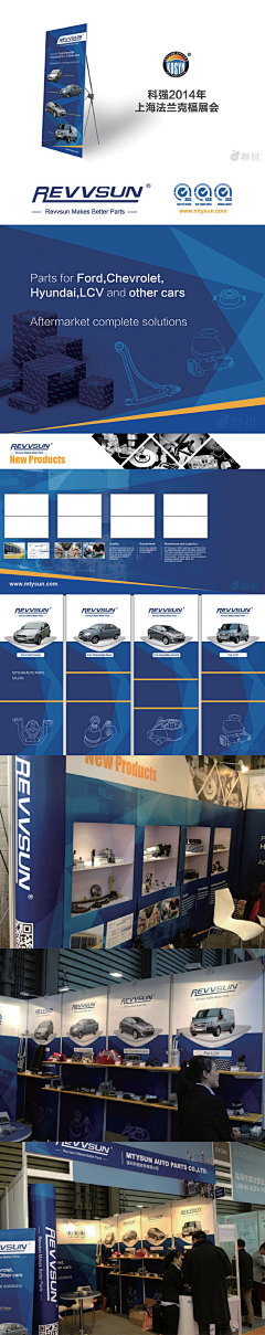 项目背景
上海法兰克福汽配展是上海国际汽车零配件展维修检测诊断设备服务用品展览会的通俗称呼，是规模仅次于德国法兰克福母展的全球第二大汽车零配件品牌展会。科强此次在展会的所有包装都是由我司负责。
服务内容
展会包装设计、推广宣传