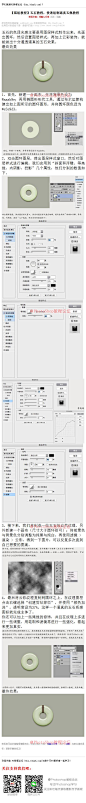 《快速绘制逼真玉佩教程》 玉石的色泽光感主要是用图层样式制作出来，先画出圆环，然后设置图层样式，再加上云彩装饰，就能做出十分通透逼真的玉石效果。 #www.16xx8.com##ps##photoshop##教程##ps教程##I玉石教程I#：http://www.16xx8.com/plus/view.php?aid=142238&pageno=all