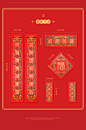 东方好礼2022虎年春节家用对联过年新年大门高档春联创意福字门贴-淘宝网