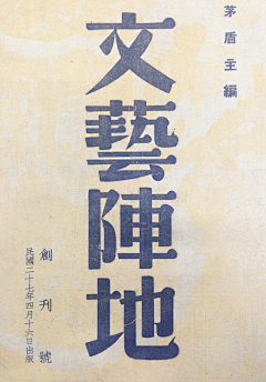 珀斑采集到字体