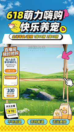 多肉mermer采集到直播/人物海报