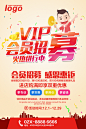 会员招募促销宣传海报,会员,积分,vip,vip海报,年终,年终海报,积分好礼轻松兑,年终积分,好礼轻松兑,积分兑好礼,海报设计,会员积分,兑奖活动,积分兑奖,精品海报,精@北坤人素材