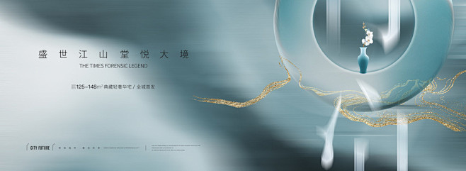 PSD 高端地产广告