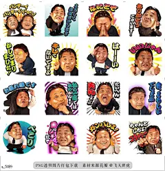 a@飞天胖虎 line贴图表情包贴纸全日本最严重的大舌头（商务版）  全日本最严重的大舌头