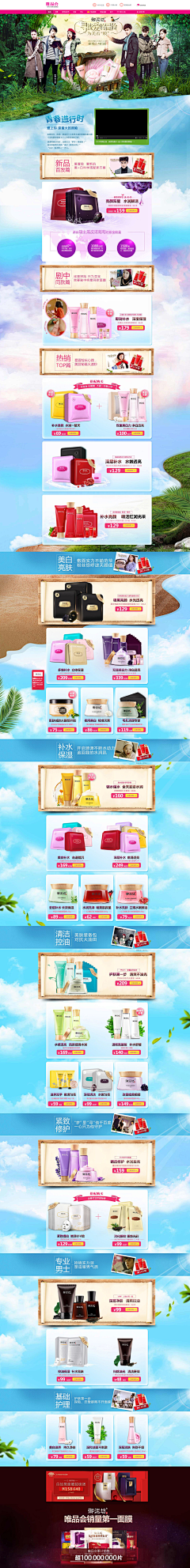 suju_小妞采集到唯品会