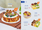 蛋糕图册，香江一本画册，蛋糕宣传册，蛋糕甜品，