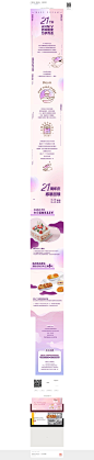 21周年庆 | 秉承初心 ，感恩回馈！