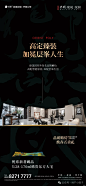 作品 | 保利·琅悦 - 平面广告创意大赏 @地产小圈子
地产小圈子