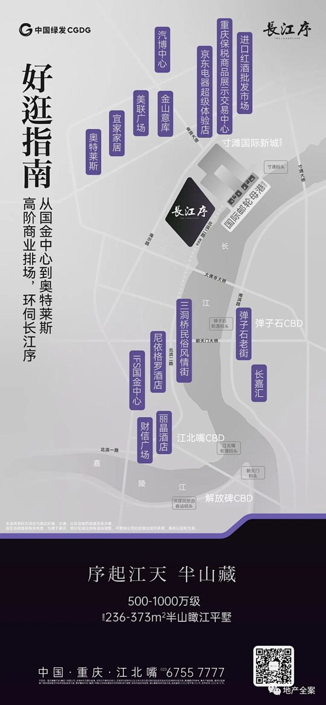 绿发长江序