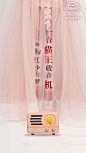 猫王收音机#一场粉红少女梦