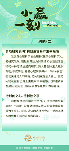 闪闪发光的你呀采集到小赢一刻