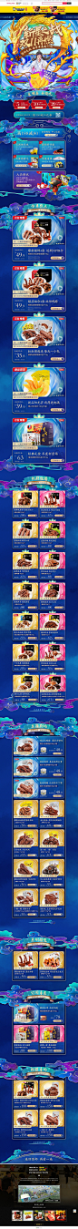 2019周黑鸭双十一预售