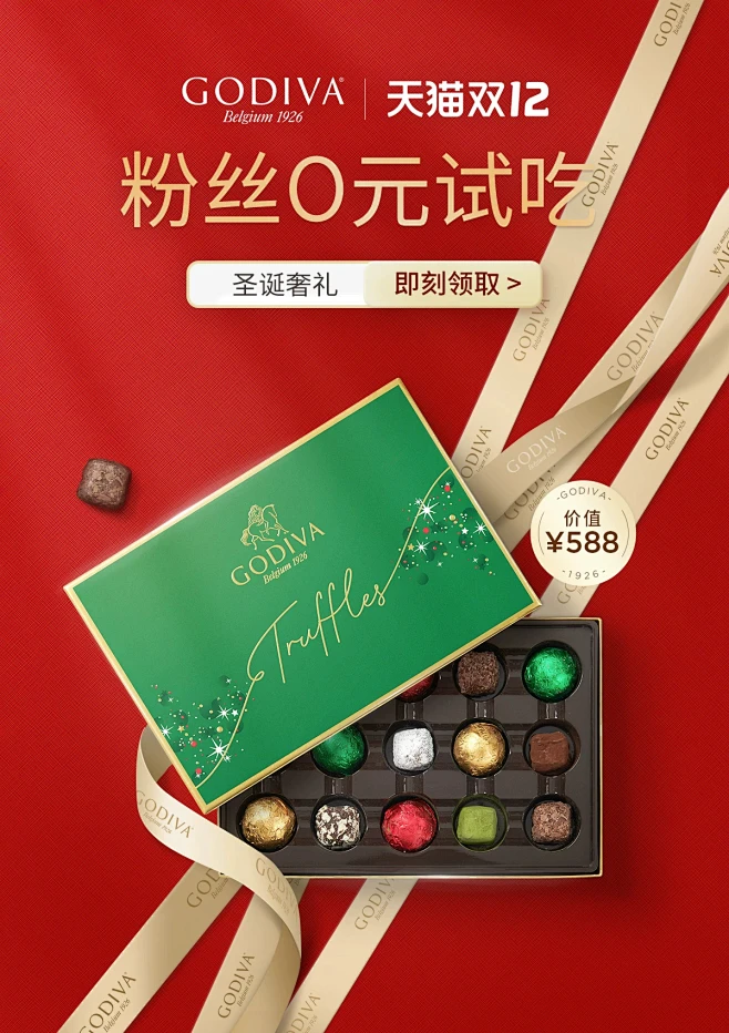 godiva歌帝梵官方旗舰店-花瓣网
