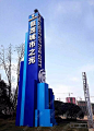 建筑设计和精神堡垒_百度图片搜索