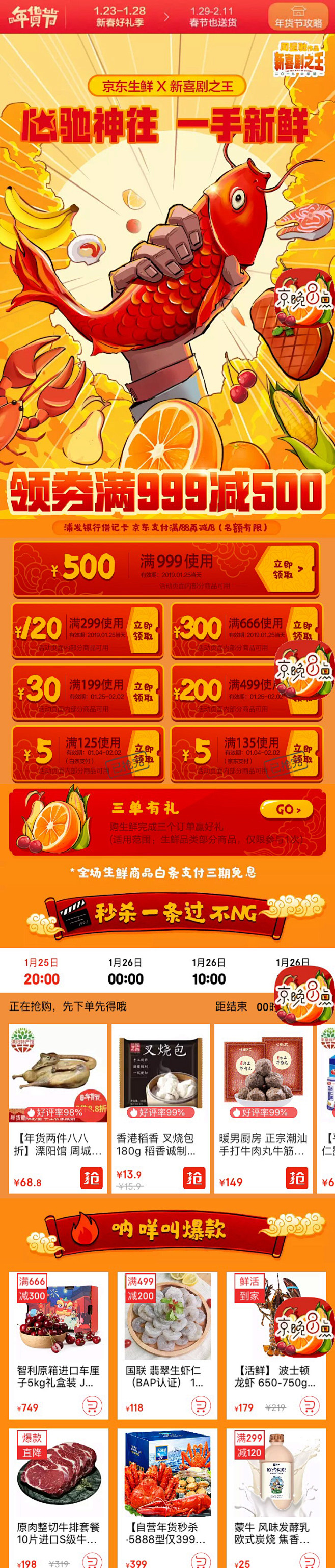 锦鲤