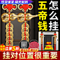 五帝钱_淘宝搜索