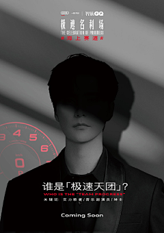佩佩瑾采集到直播海报