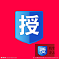 淘宝授权图标大图 点击还原