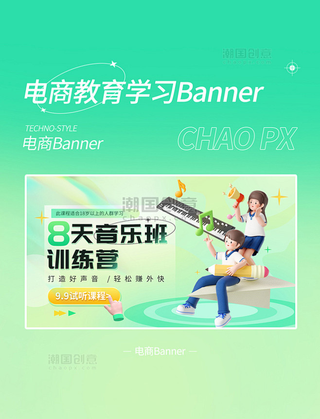 绿色兴趣班儿童小学初中高中音乐教育培训b...