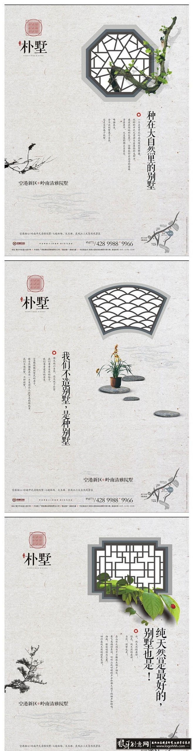 中国风 淡雅的中国风海报设计作品欣赏 古...