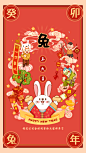 春节新年3D喜庆可爱兔年电子贺卡