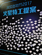 签到区 创意签到 活动签到 签到设计 签到板 签到墙 签到qu