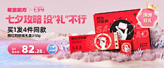 一家三口2采集到美食推广图