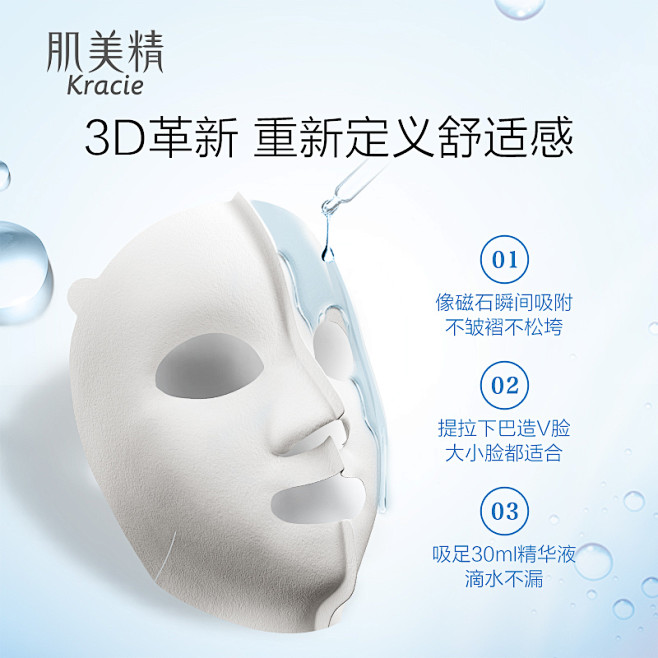 【日本进口】肌美精3D立体补水面膜3盒 ...