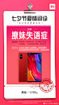 七夕将至，你还在为爱情“疑难杂症”苦恼么？灵丹妙药在此，拿走不谢 ​​​ ​​​​