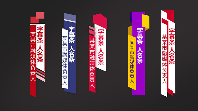字幕条人名条AE模板