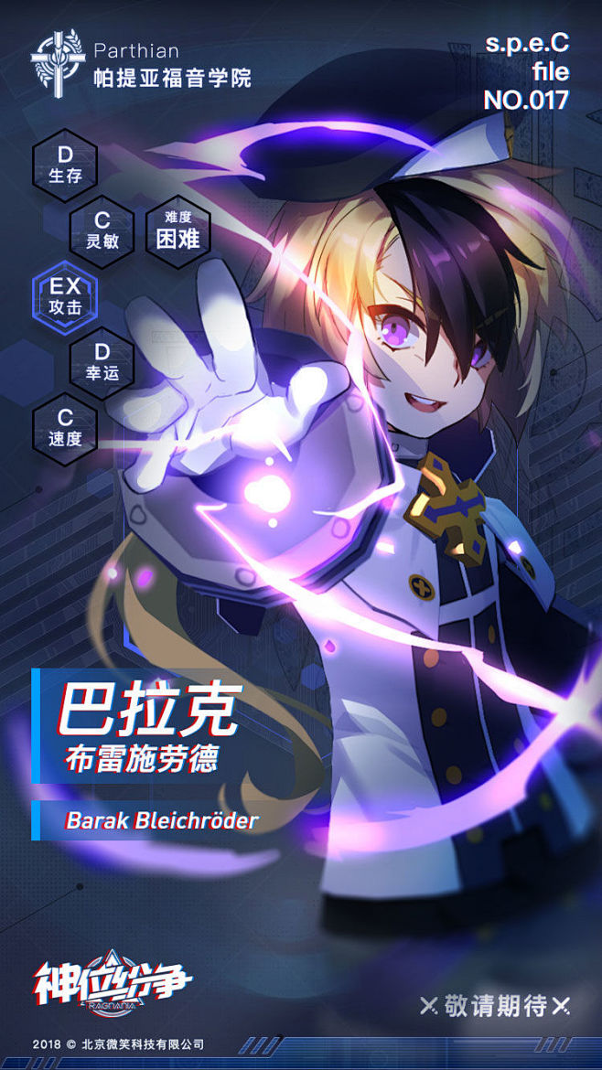 特异者资料 —— s.p.e.c fil...