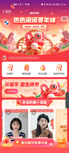 大梦想家REAL采集到龙年素材