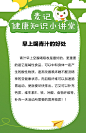#麦记青汁# 养生保健小知识 健康贴士