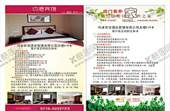 宣传单 【酷图网】药店,药店宣传单,盛大开业,开业宣传单,开业海报,药店促销单页,超市宣传单,药店彩页,开业广告,药店单页,开业dm,药房宣传单,药店海报,药店广告,药店促销海报,药店促销,药店dm单,药品宣传单,宾馆宣传单,开业展架,开业吊旗,新店开业,酒店宣传单DM