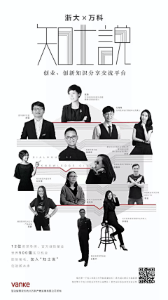 吃香蕉的鱼儿采集到人物
